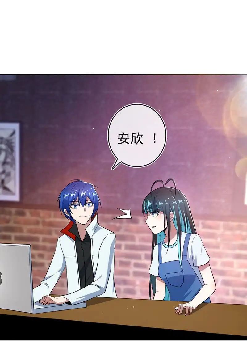 《我的充电女友》主角光环已到账 第19页