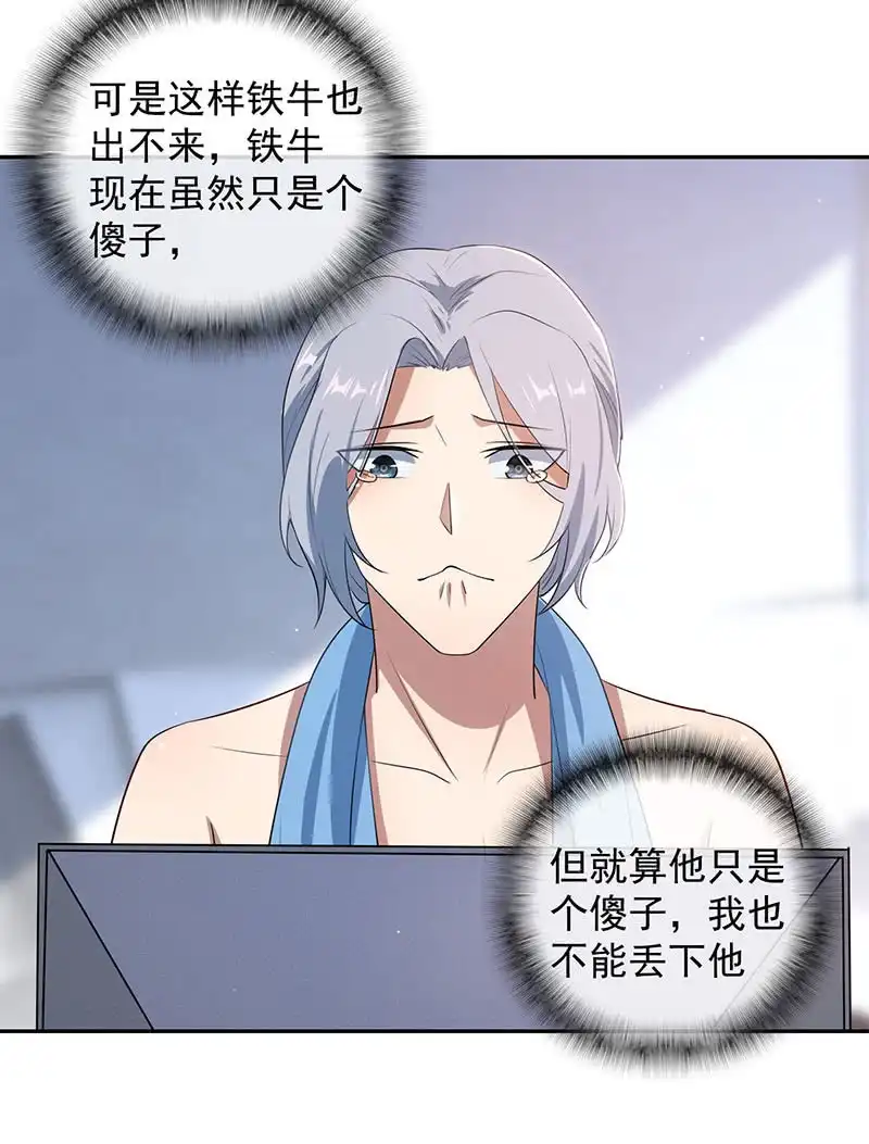 《我的充电女友》主角光环已到账 第10页