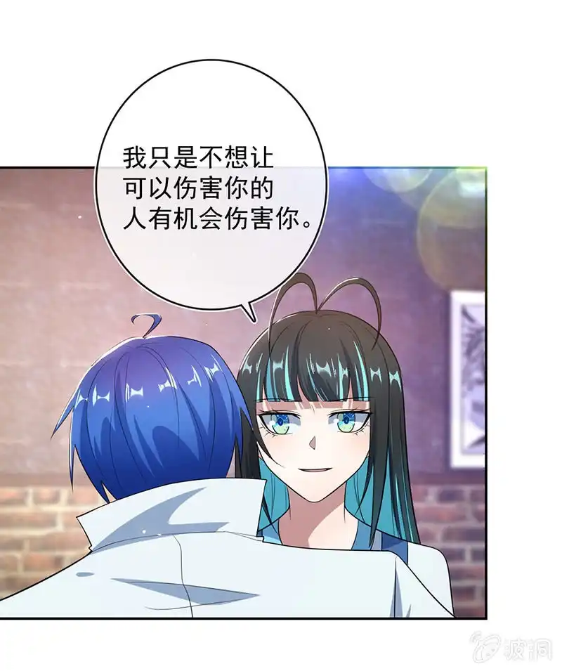 《我的充电女友》主角光环已到账 第21页
