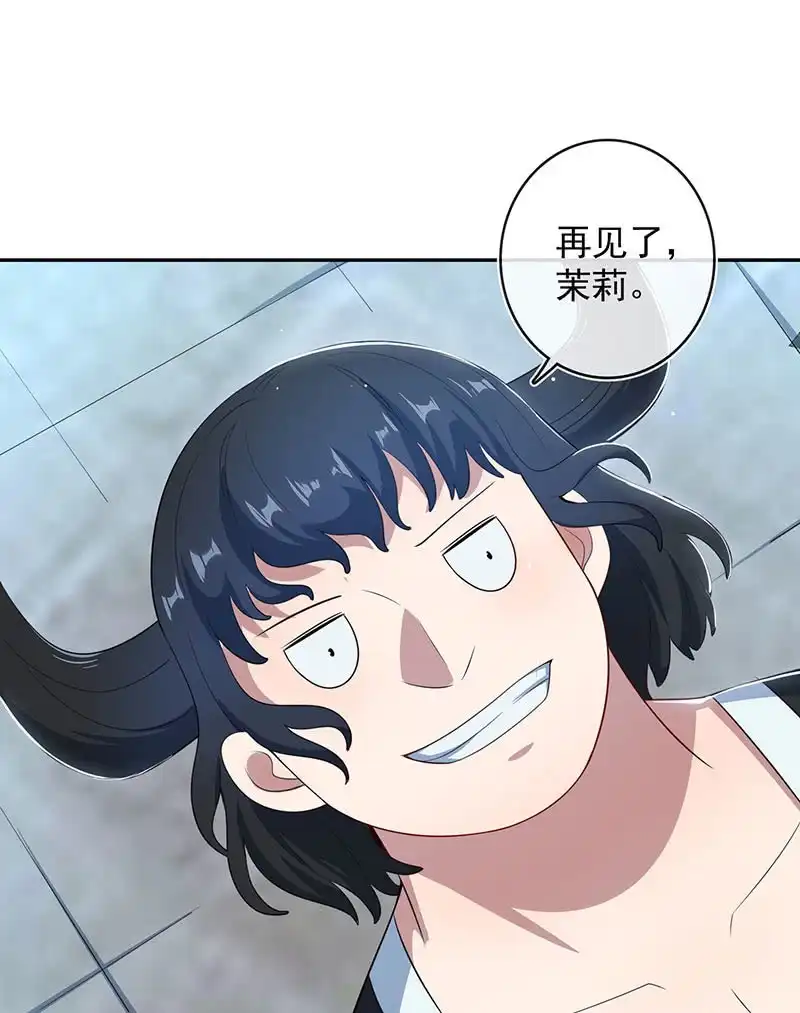《我的充电女友》主角光环已到账 第14页