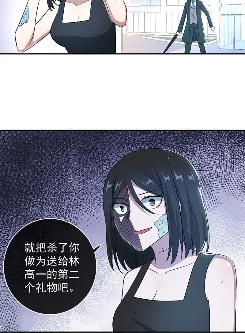 《我的充电女友》主角光环已到账 第36页