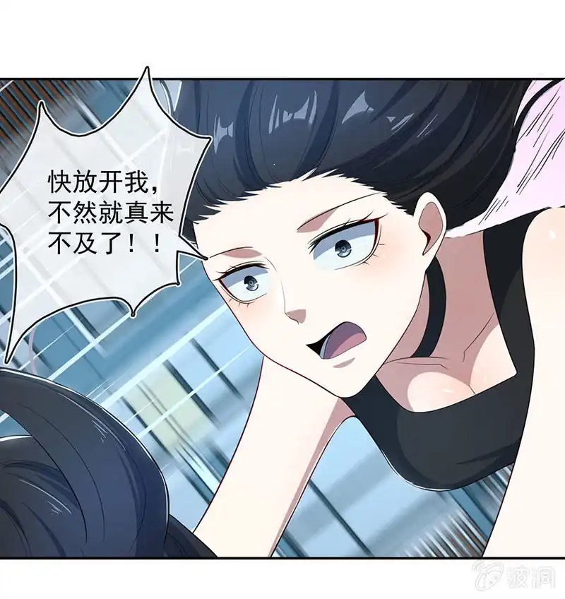 《我的充电女友》主角光环已到账 第13页