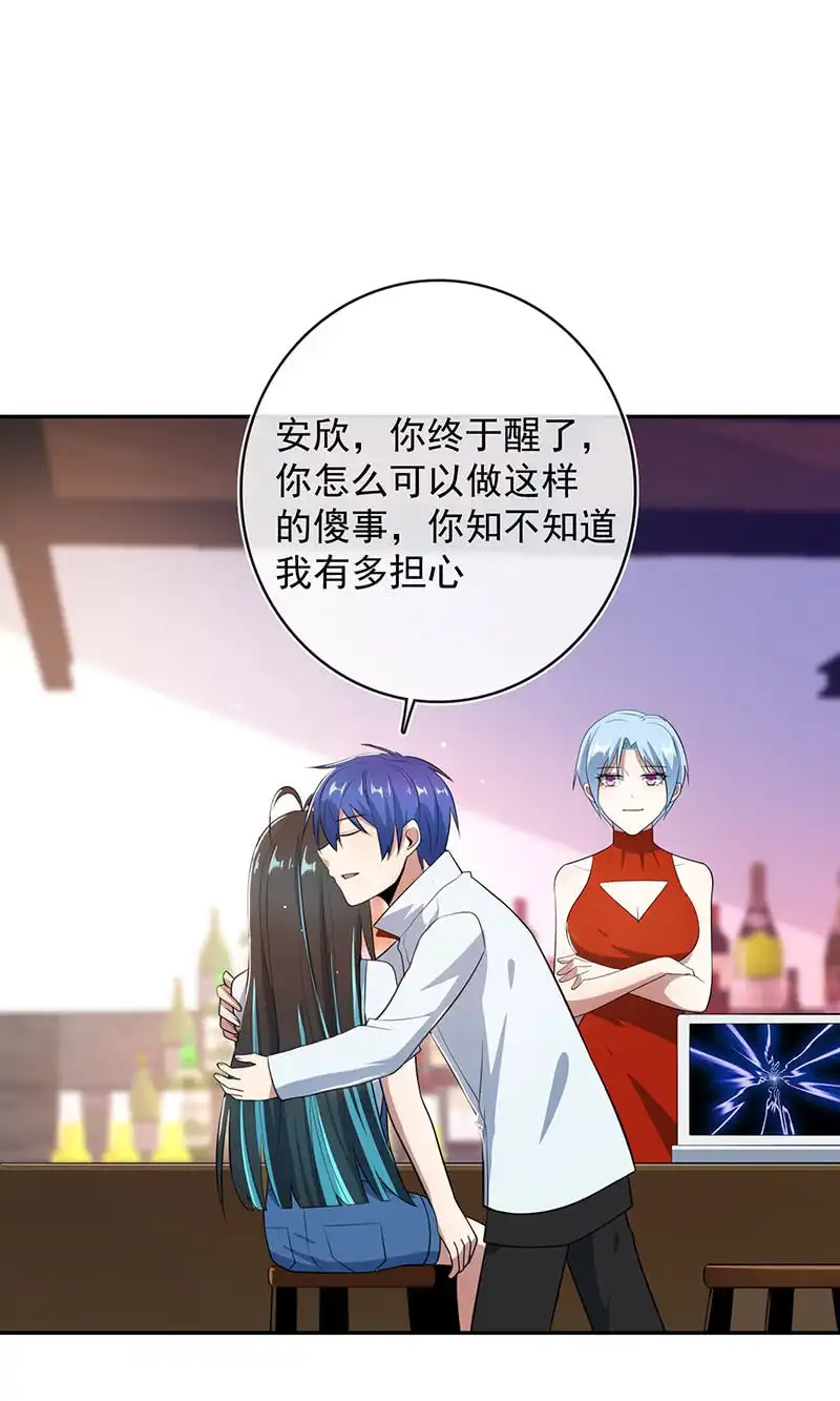 《我的充电女友》主角光环已到账 第20页