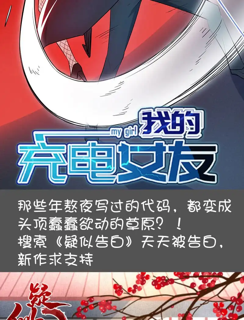 《我的充电女友》主角光环已到账 第42页