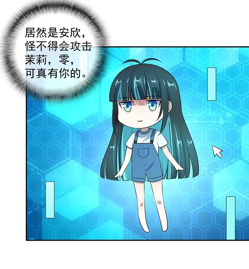 《我的充电女友》主角光环已到账 第7页