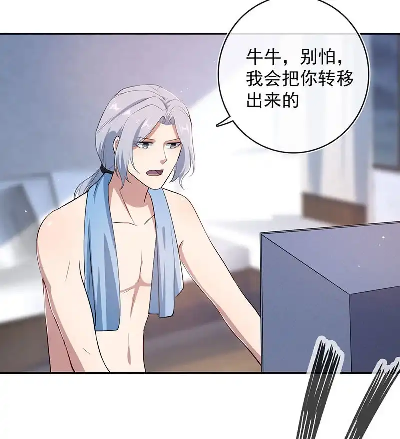 《我的充电女友》主角光环已到账 第3页