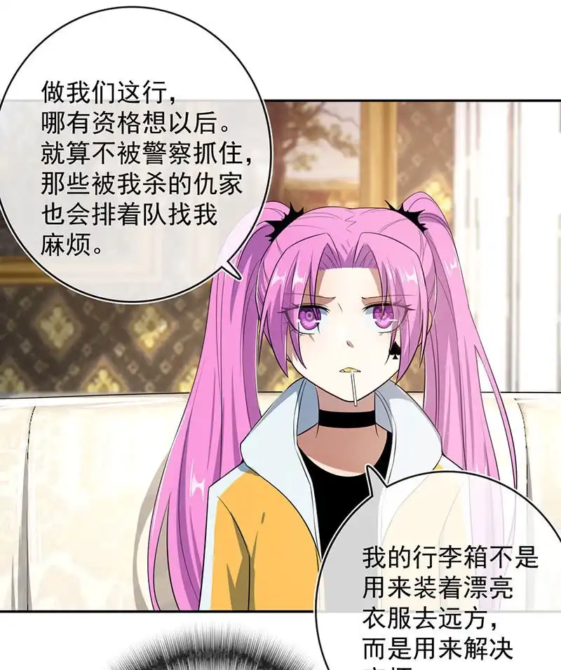 《我的充电女友》美色和兄弟情 第43页