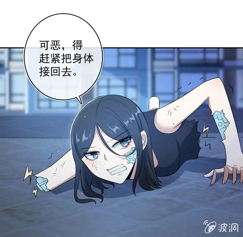 《我的充电女友》美色和兄弟情 第5页