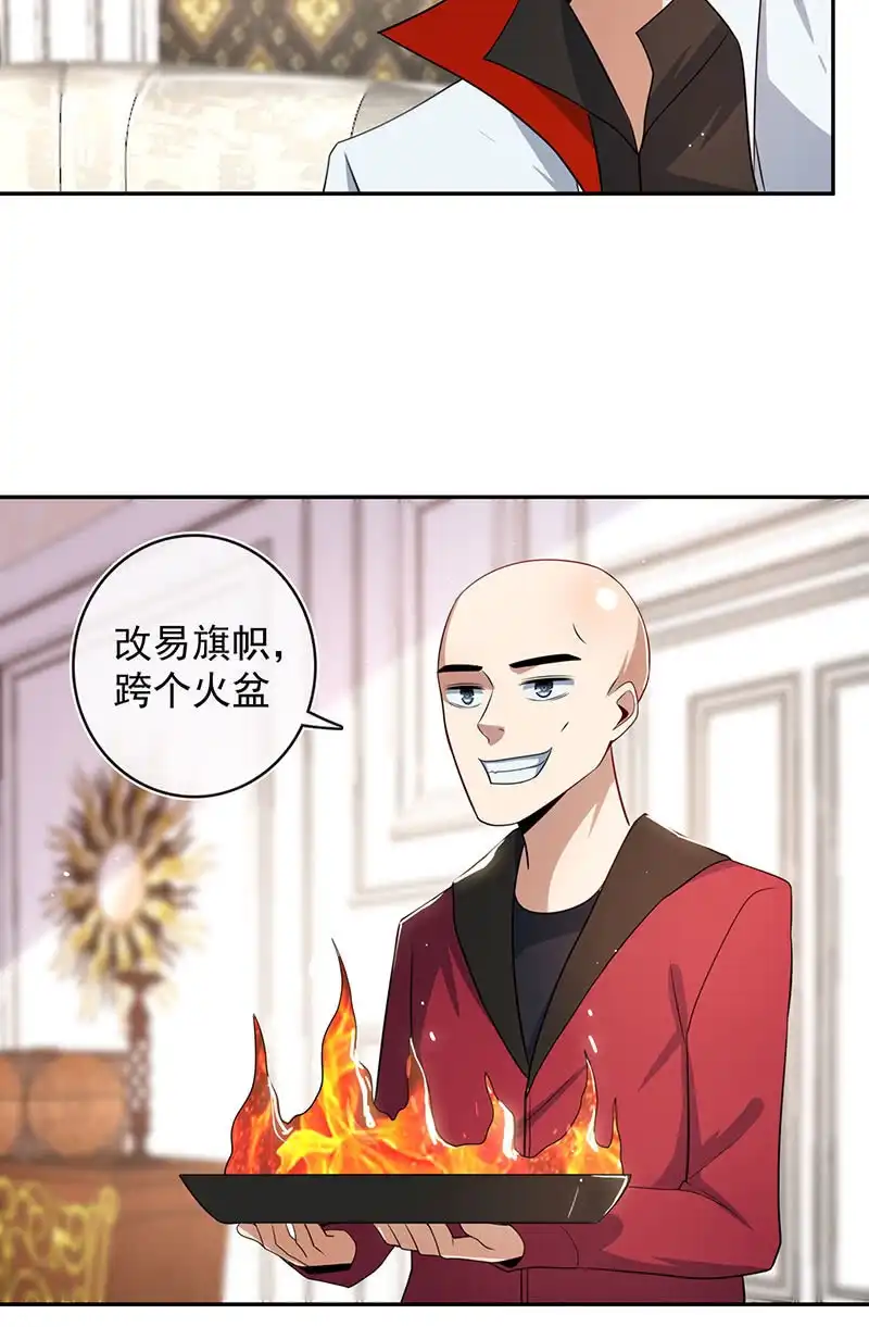 《我的充电女友》美色和兄弟情 第18页