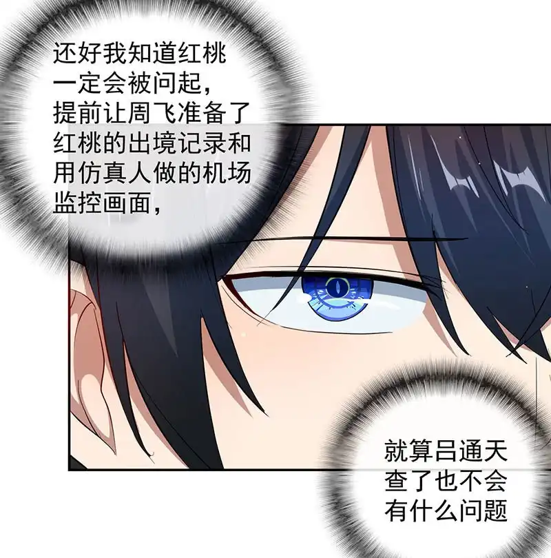 《我的充电女友》美色和兄弟情 第26页