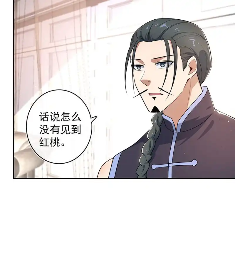 《我的充电女友》美色和兄弟情 第24页