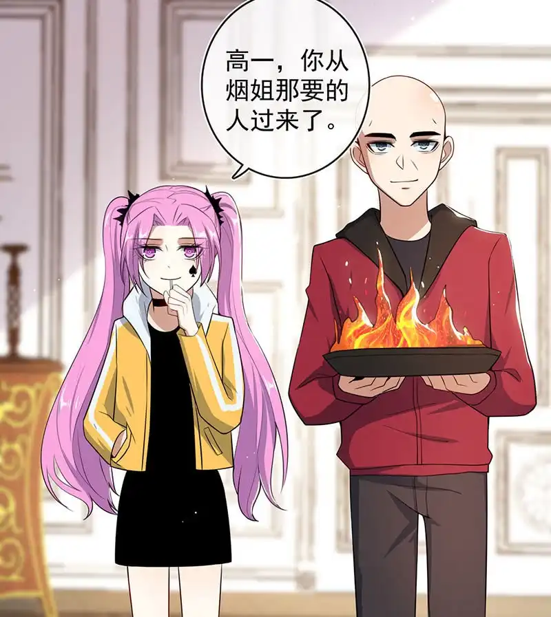《我的充电女友》美色和兄弟情 第16页