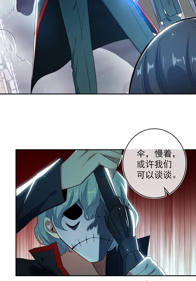 《我的充电女友》美色和兄弟情 第8页