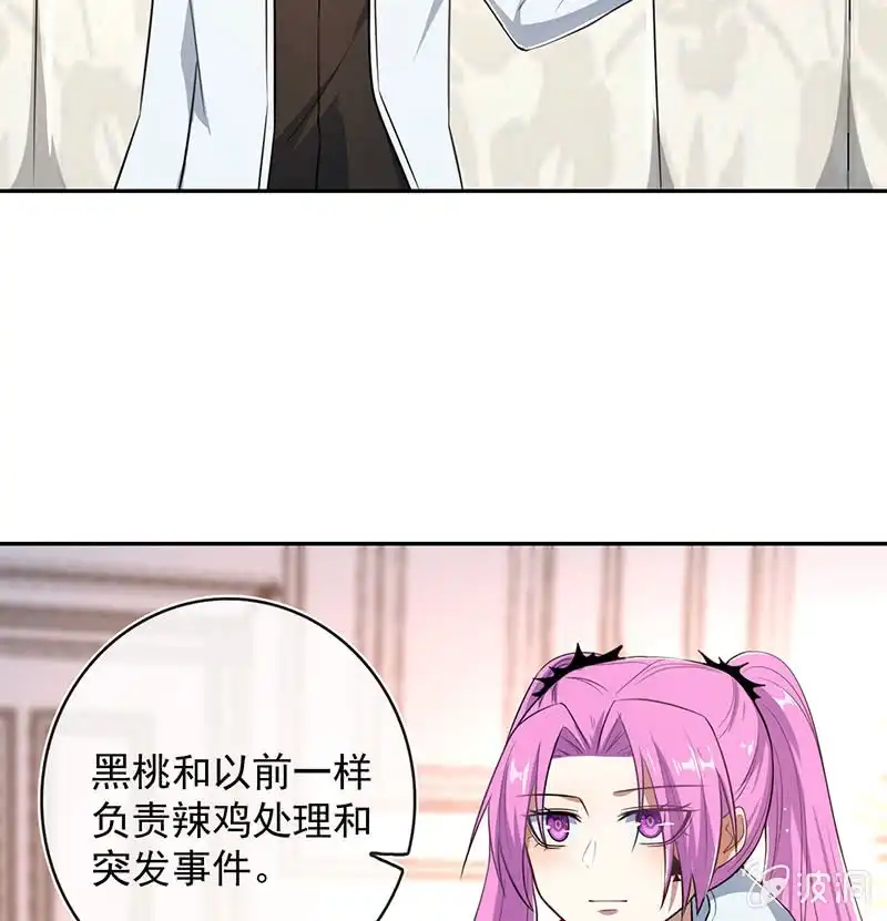 《我的充电女友》美色和兄弟情 第21页