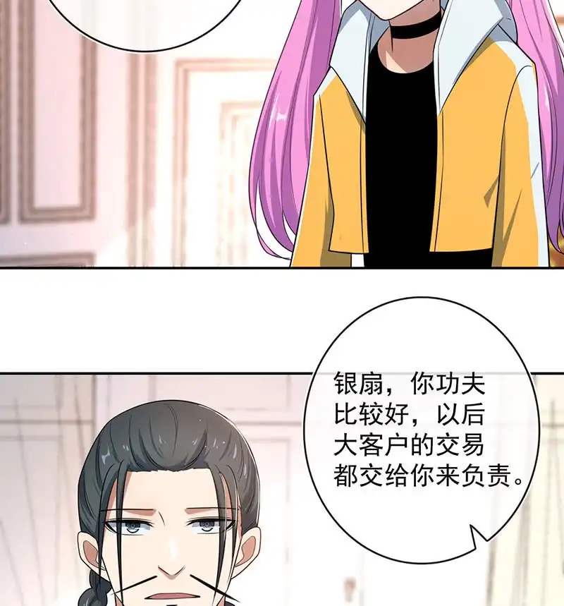 《我的充电女友》美色和兄弟情 第22页