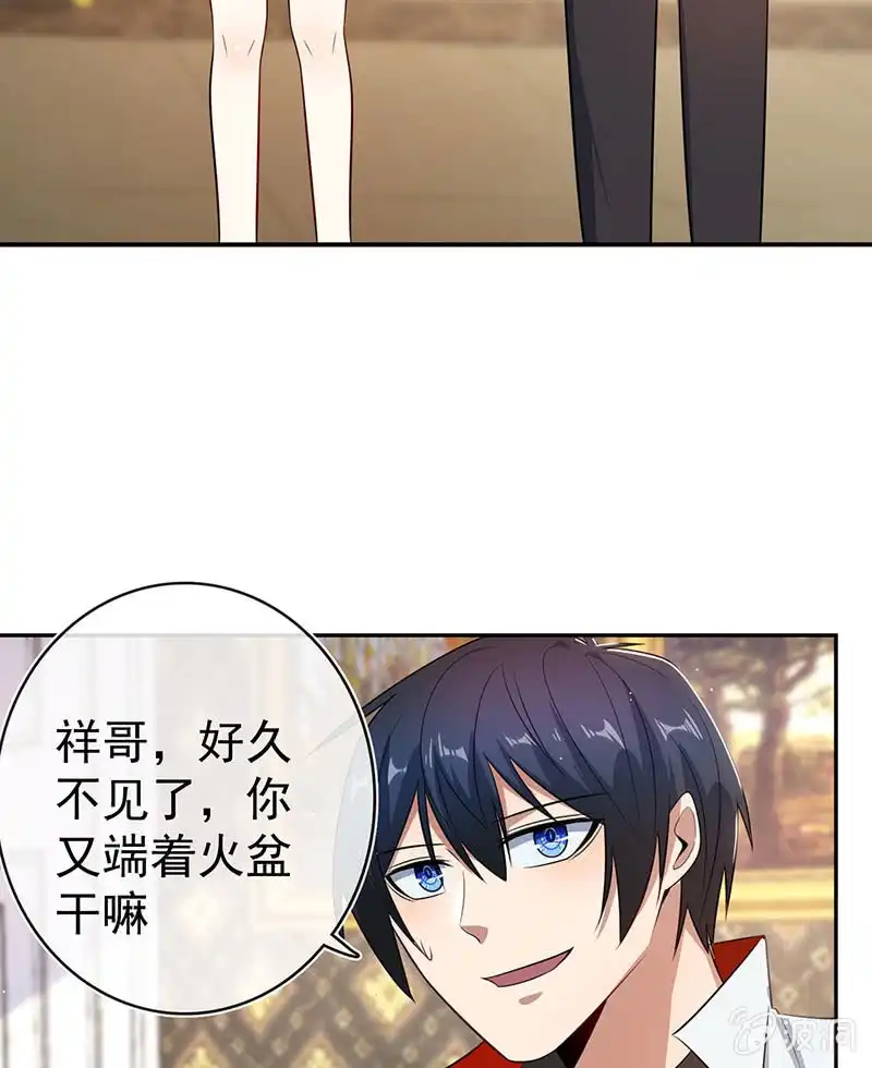 《我的充电女友》美色和兄弟情 第17页