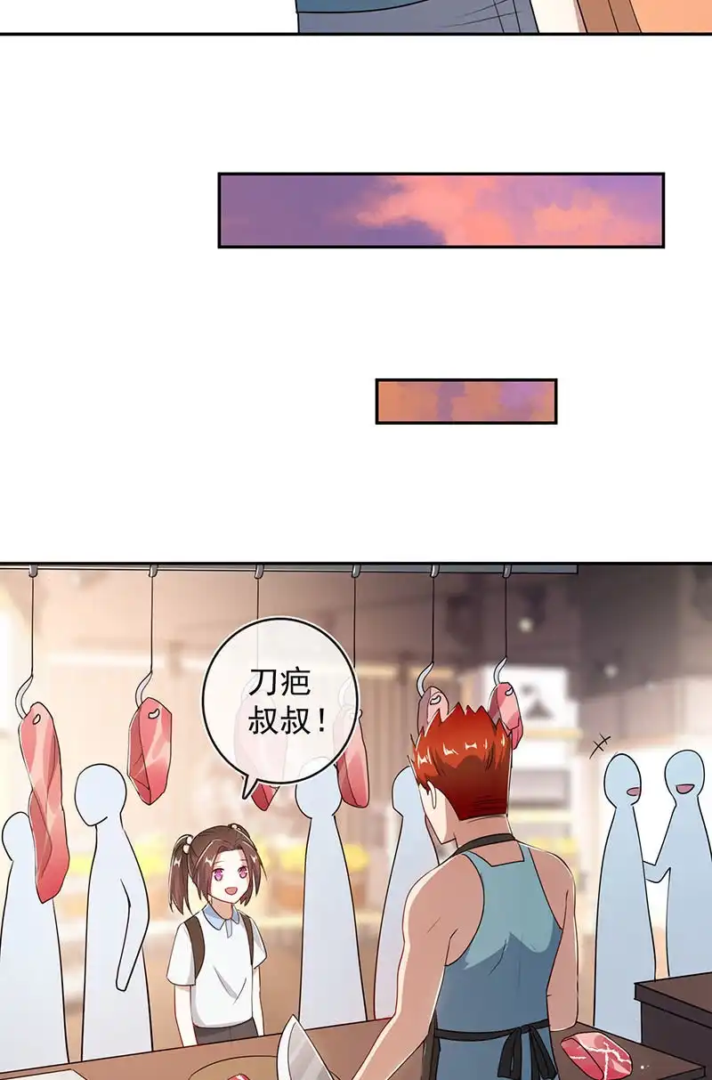 《我的充电女友》前尘往事 第18页