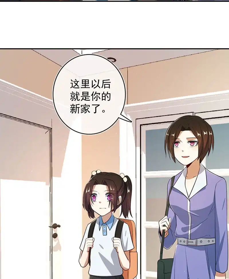 《我的充电女友》前尘往事 第4页