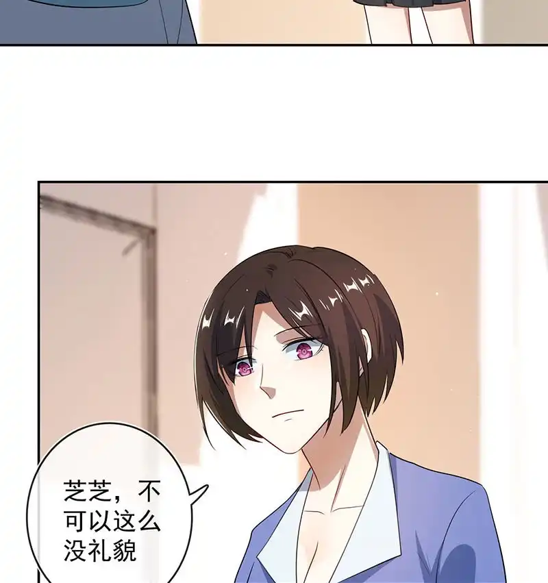 《我的充电女友》前尘往事 第16页
