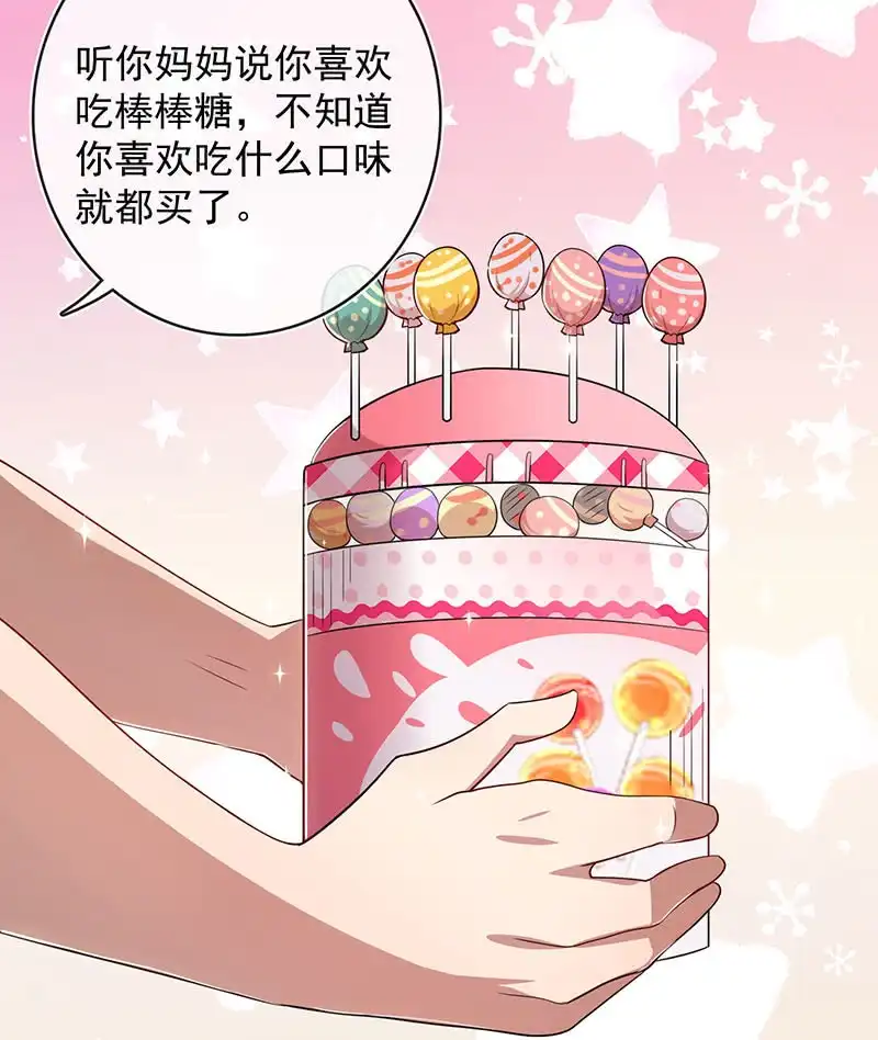 《我的充电女友》前尘往事 第11页