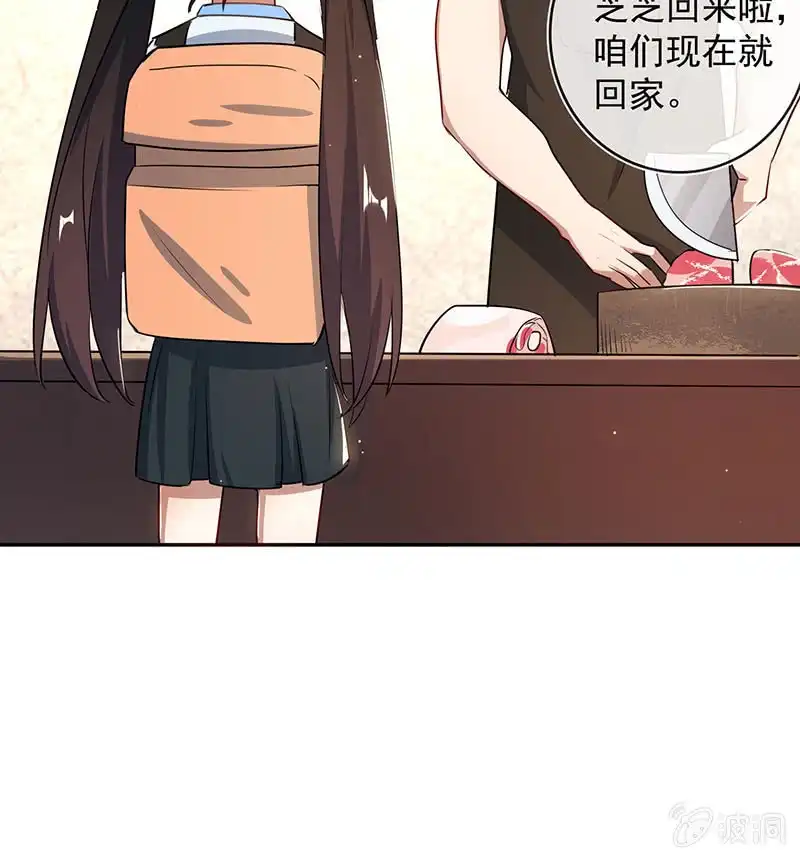 《我的充电女友》前尘往事 第25页