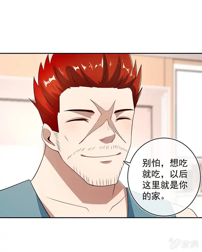 《我的充电女友》前尘往事 第13页