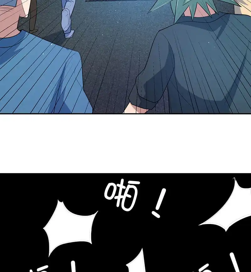 《我的充电女友》前尘往事 第42页