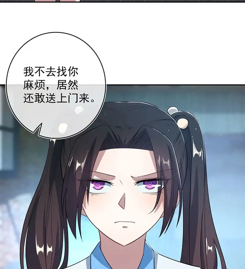 《我的充电女友》前尘往事 第40页