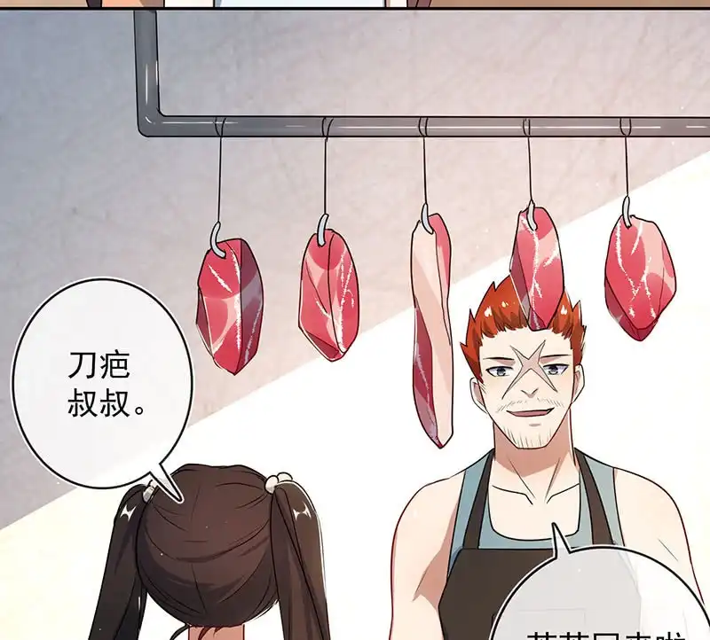 《我的充电女友》前尘往事 第24页
