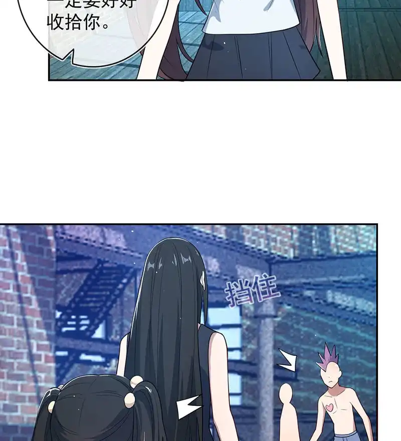 《我的充电女友》前尘往事 第46页