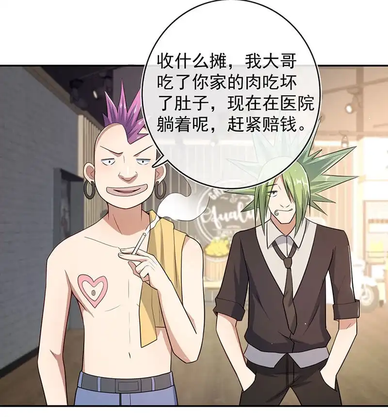 《我的充电女友》前尘往事 第26页