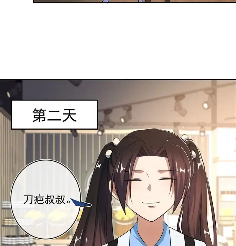 《我的充电女友》前尘往事 第34页