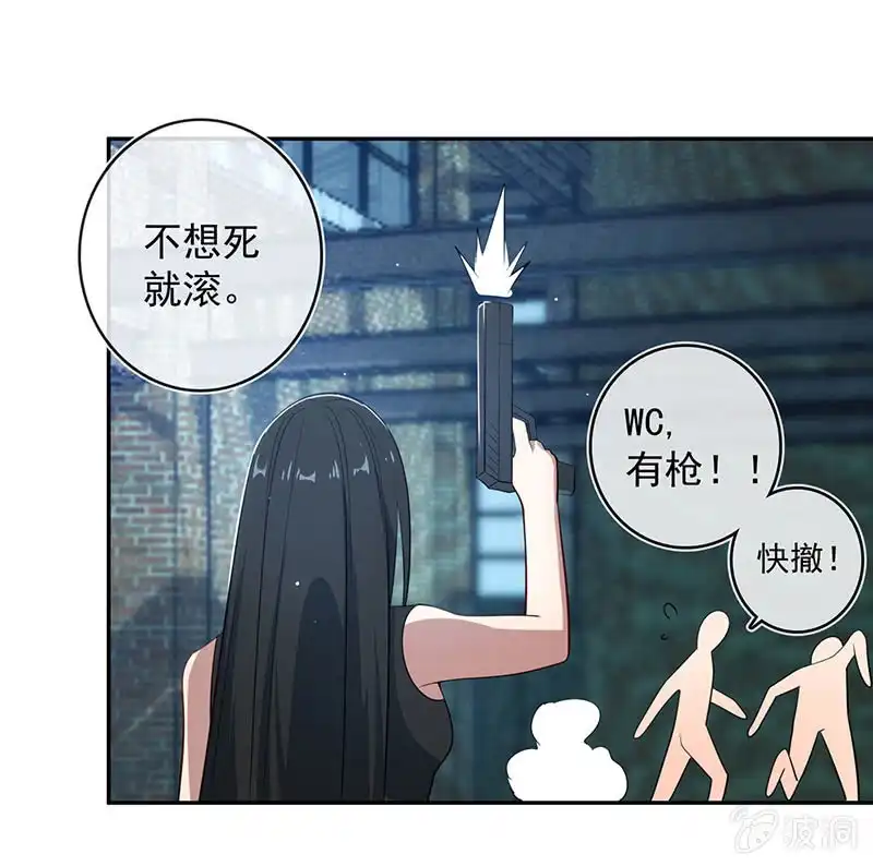 《我的充电女友》前尘往事 第49页