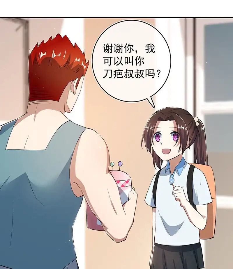 《我的充电女友》前尘往事 第15页
