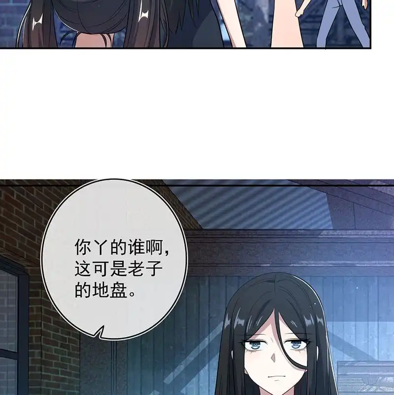 《我的充电女友》前尘往事 第47页