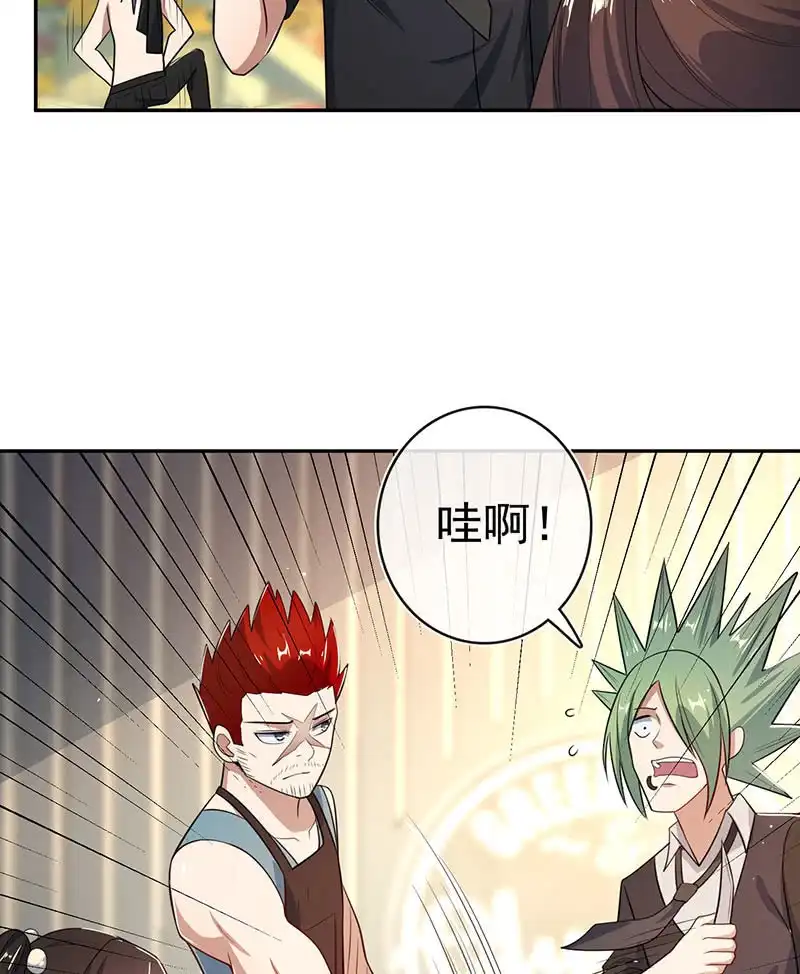 《我的充电女友》前尘往事 第30页