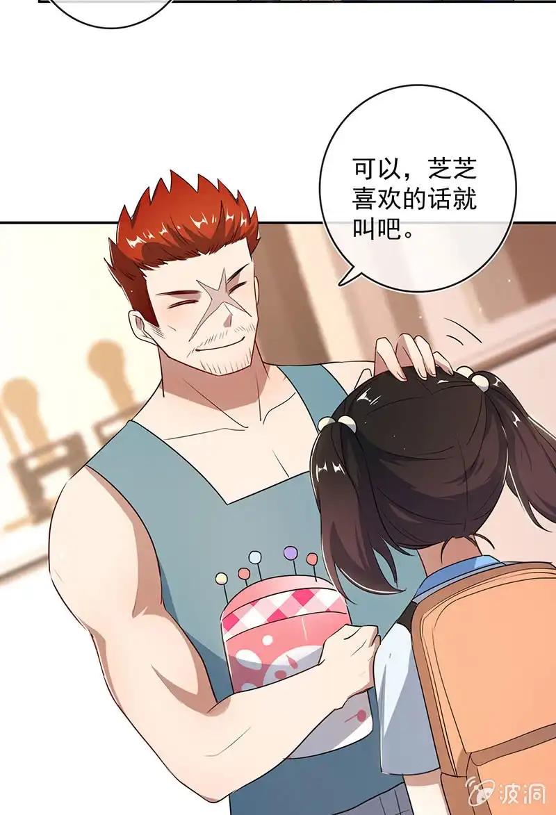 《我的充电女友》前尘往事 第17页