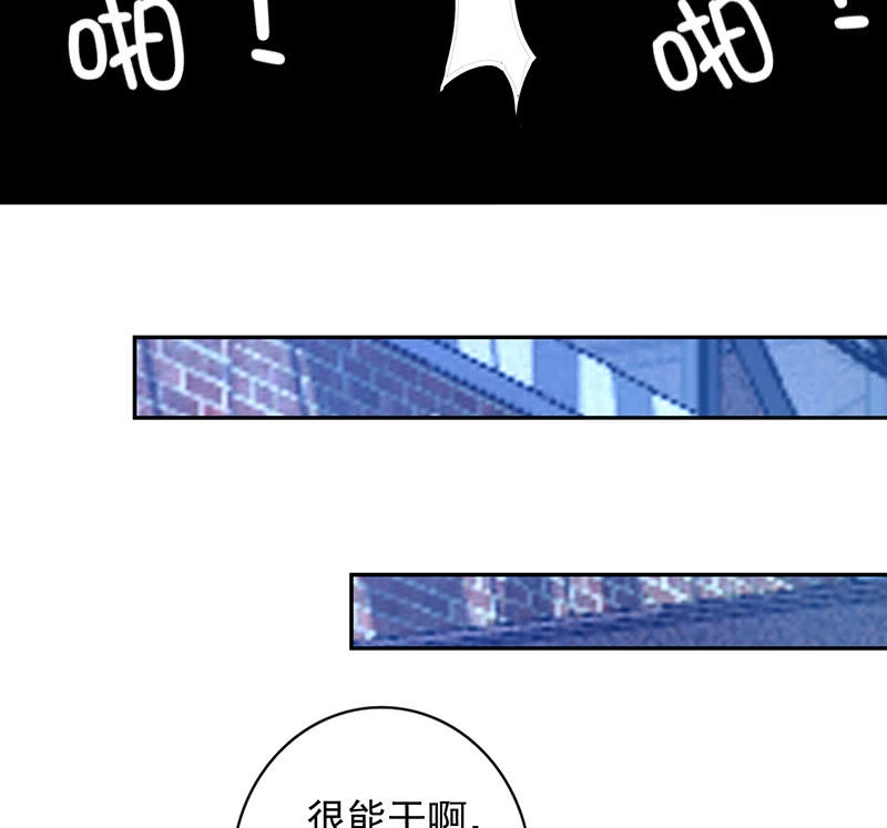 《我的充电女友》前尘往事 第43页
