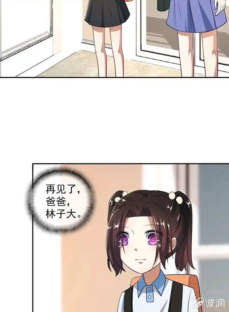 《我的充电女友》前尘往事 第5页