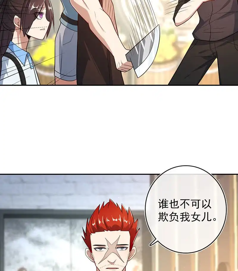 《我的充电女友》前尘往事 第31页