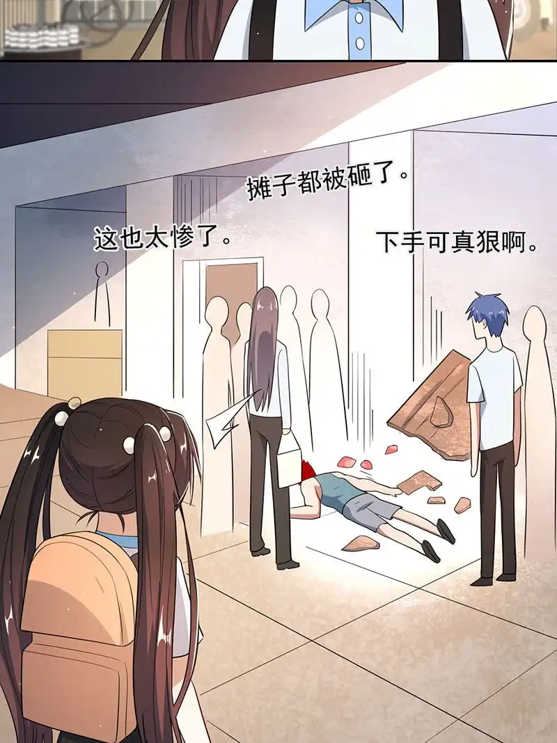 《我的充电女友》前尘往事 第35页
