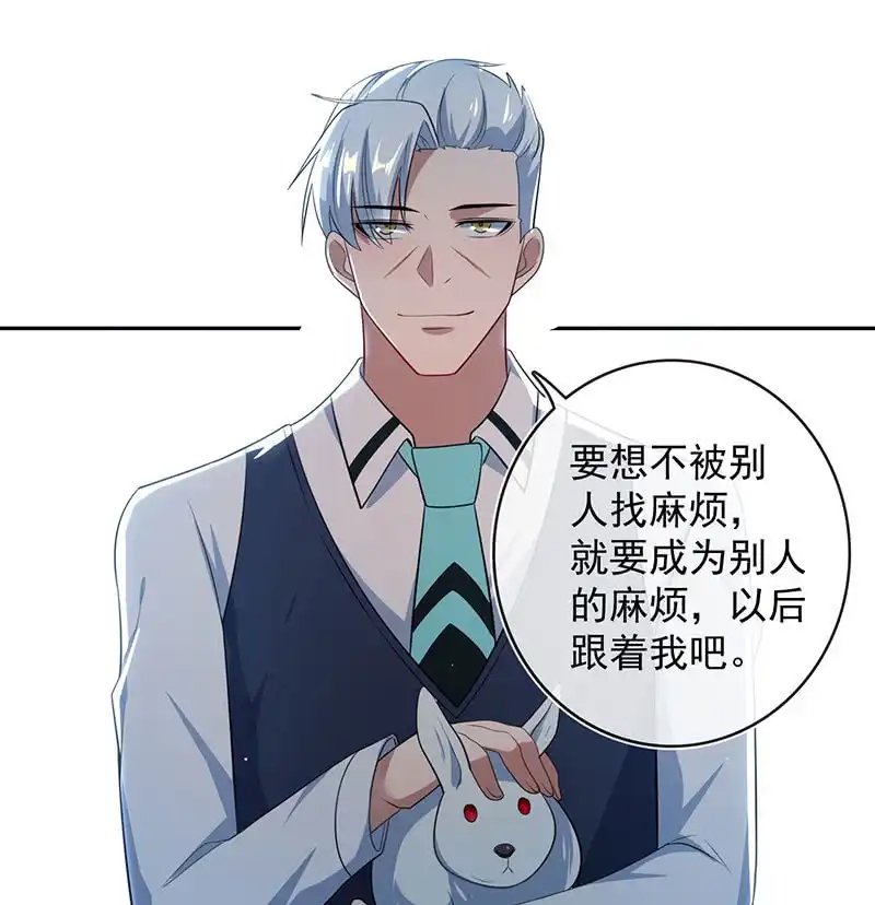 《我的充电女友》前尘往事 第51页