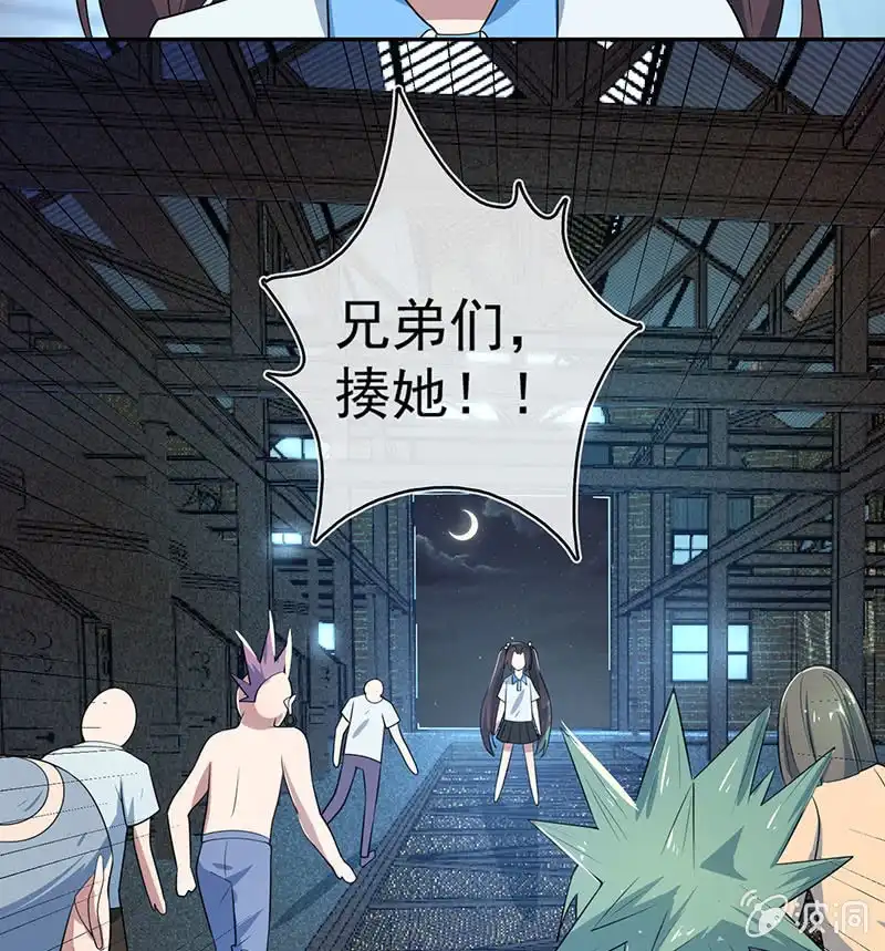 《我的充电女友》前尘往事 第41页