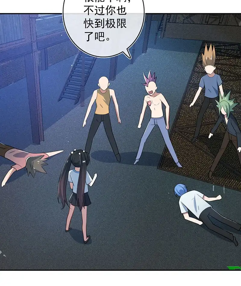 《我的充电女友》前尘往事 第44页