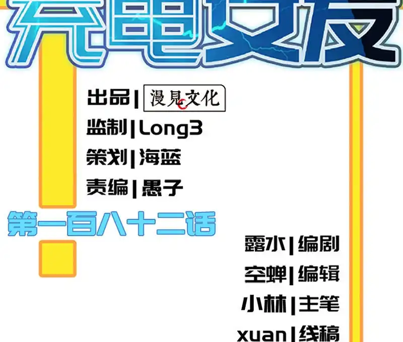 《我的充电女友》前尘往事 第2页
