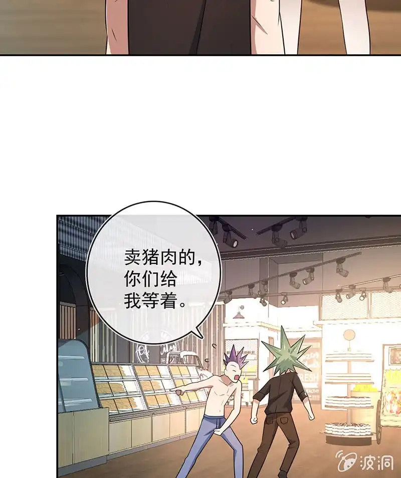 《我的充电女友》前尘往事 第33页