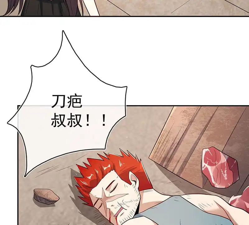 《我的充电女友》前尘往事 第36页
