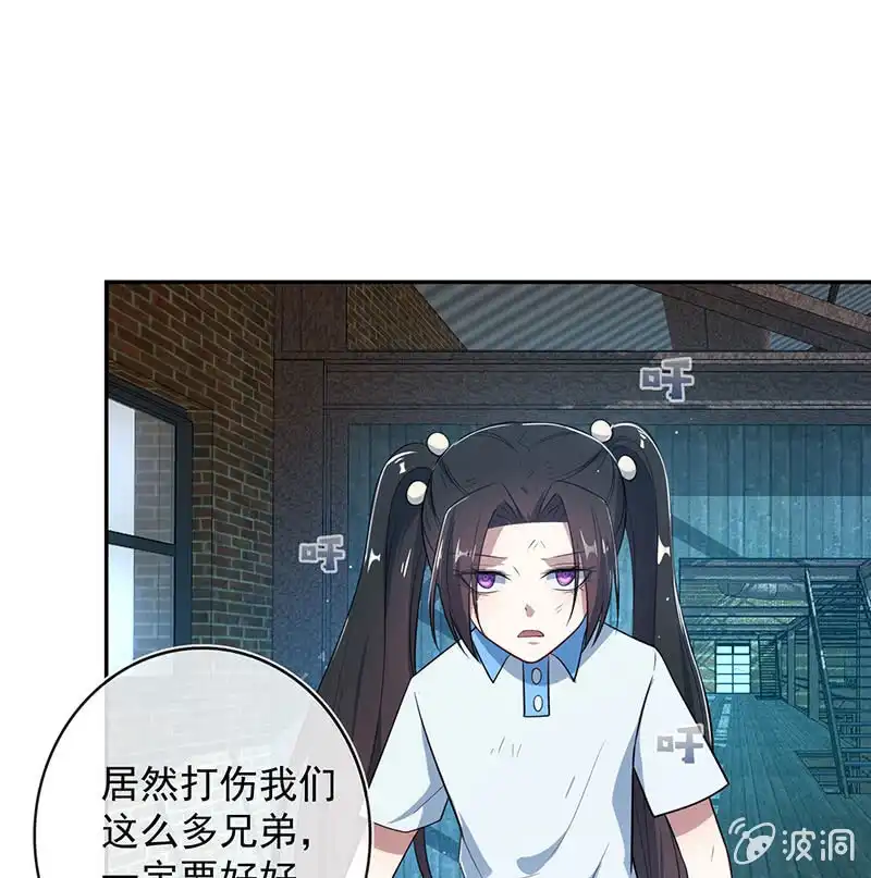 《我的充电女友》前尘往事 第45页