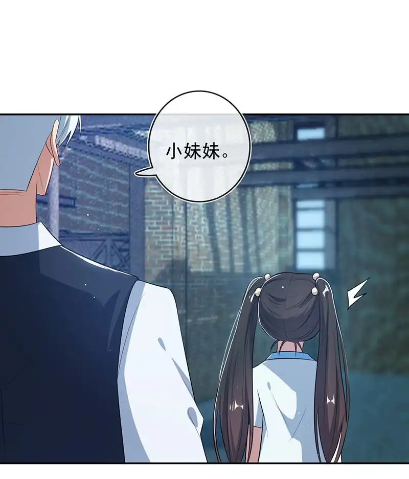 《我的充电女友》前尘往事 第50页