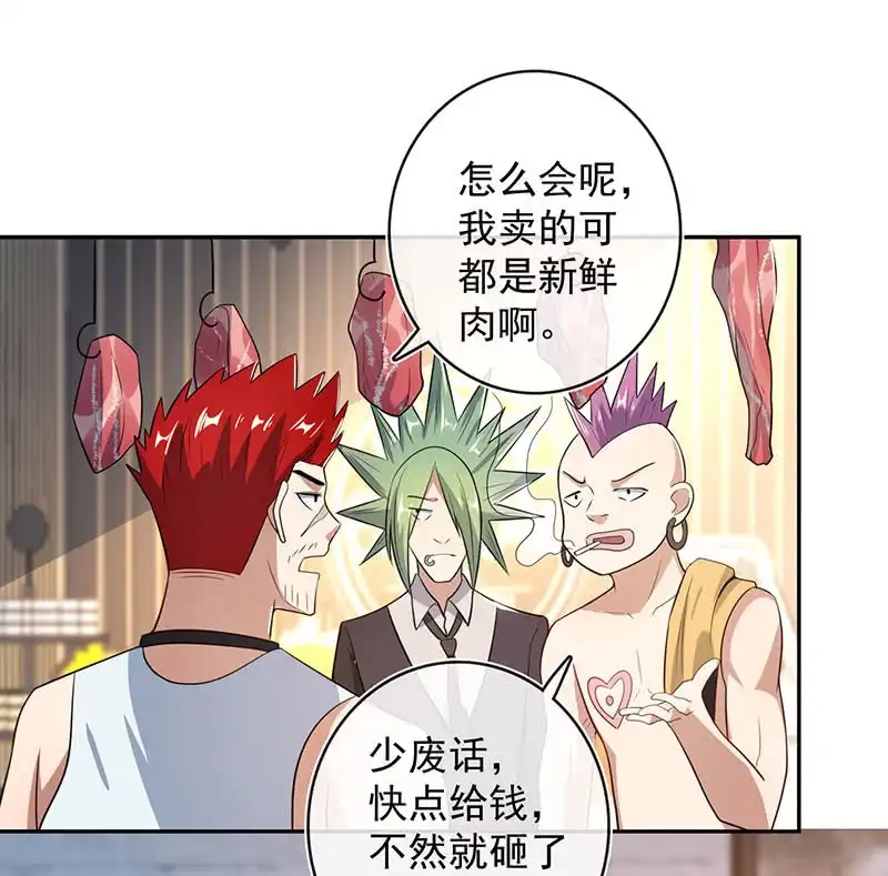 《我的充电女友》前尘往事 第27页